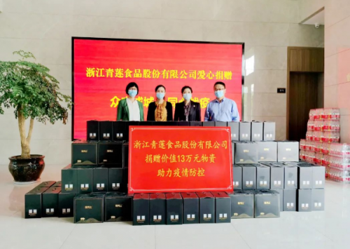 暖心！海鹽這家企業(yè)向抗疫一線人員捐贈(zèng)13萬元物資！
